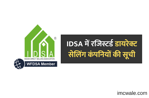 Dsa Company List In India