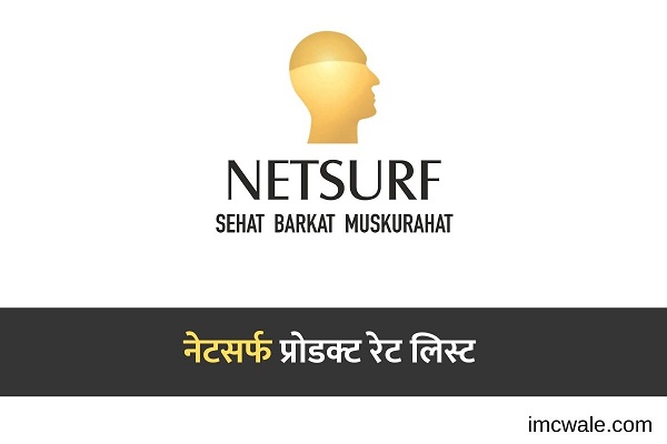 Netsurf-Products-Price-List